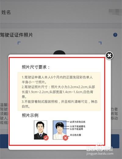 交管12123怎么申请电子驾照