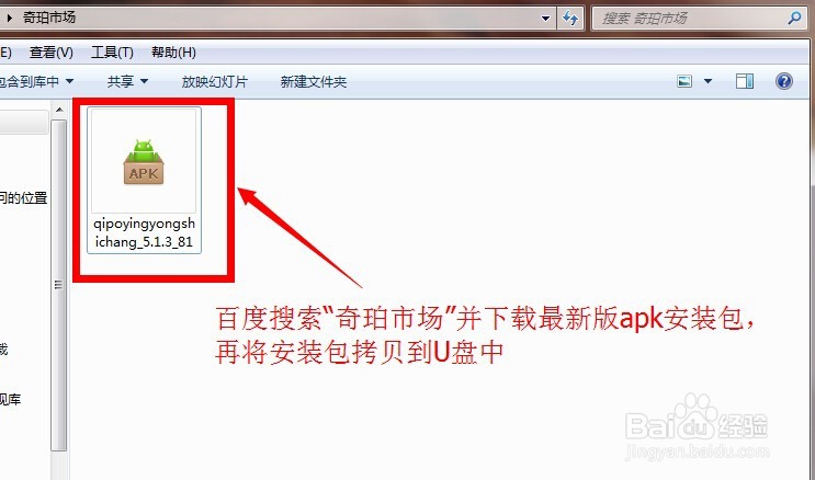 天猫魔盒2快速安装软件看电视直播教程