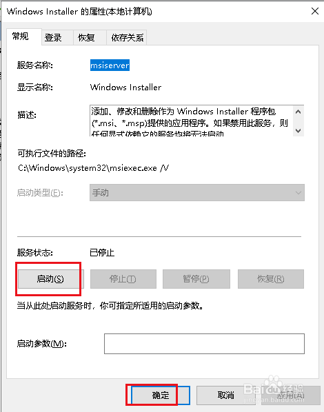 Win10如何解决电脑无法安装TTF字体的问题