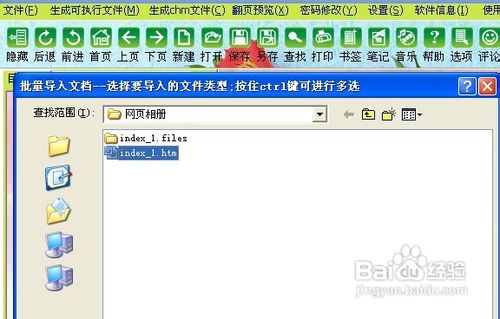 通过网页相册在友益文书中快速实现图片缩放预览