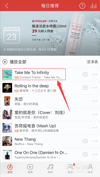 网易云音乐怎么评论
