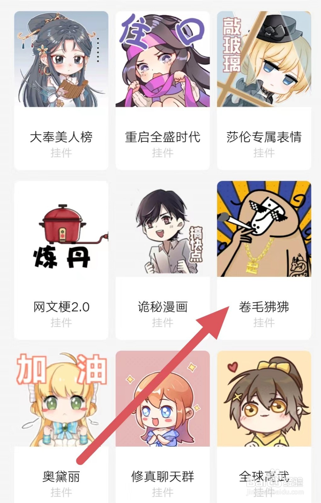起点读书卷毛狒狒