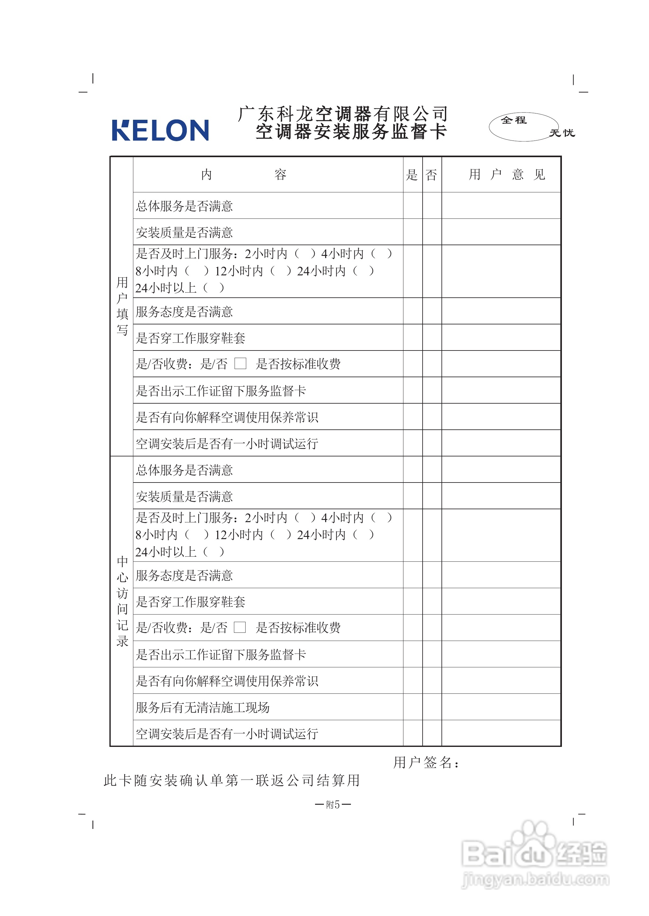 科龙KFR-72LW/VNF-N3分体落地式房间空调器使用说明书:[3]