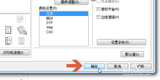柯尼卡美能达彩色打印机如何黑白打印