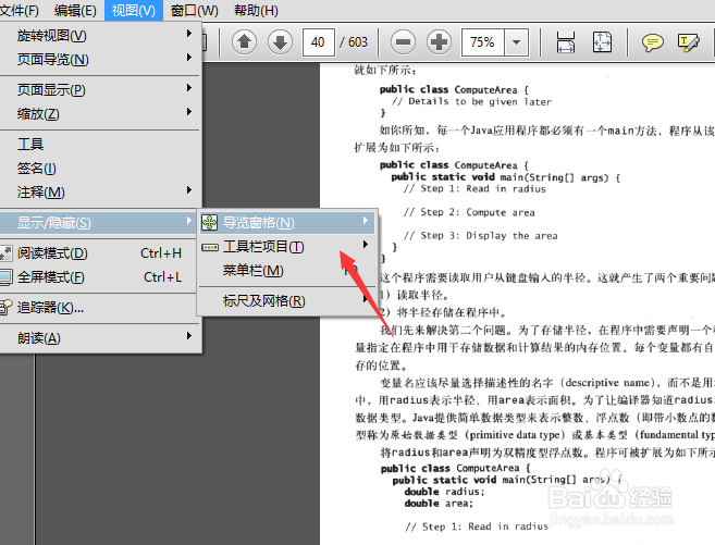 如何将adobe reader工具栏设置为触摸模式