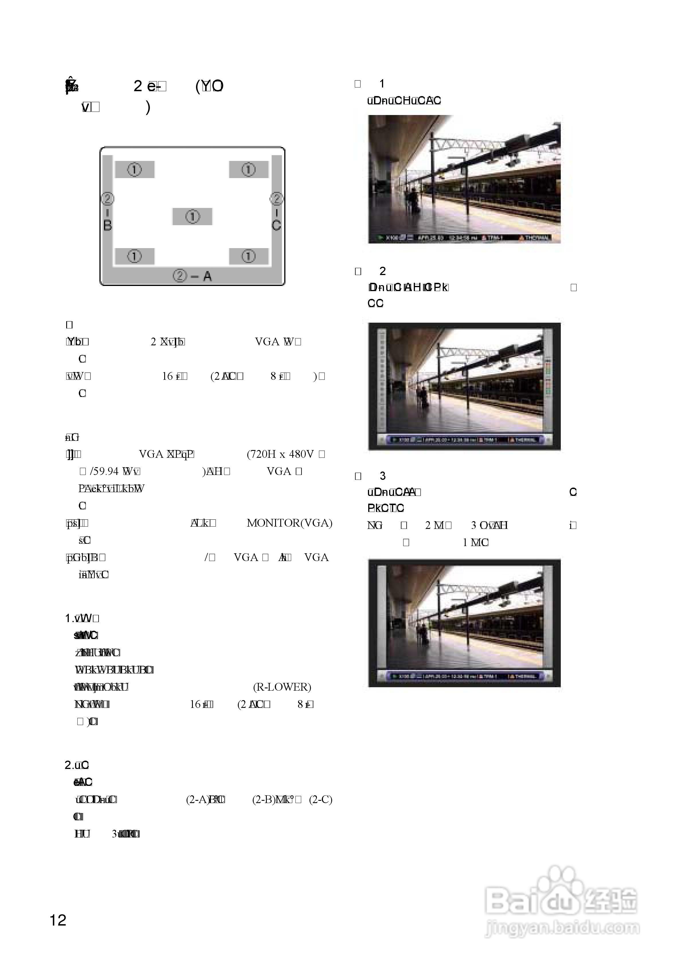 Panasonic 数位光碟记录器WJ-HD316操作手册:[2]