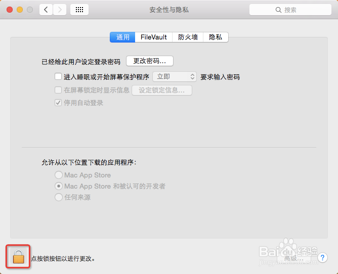mac OS X：[25]添加睡眠和屏幕保护密码