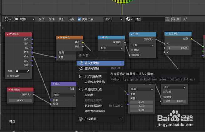 在blender如何用节点制作迷彩旋转动画特效