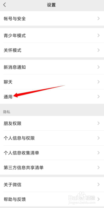 如何设置微信视频号的直播？