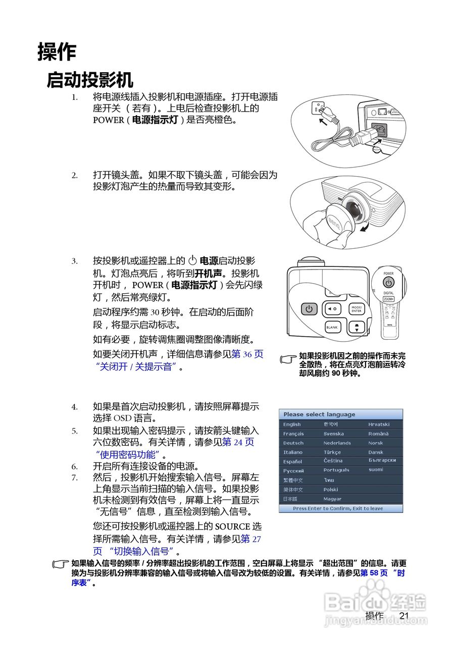 明基MP776ST投影机使用说明书:[3]
