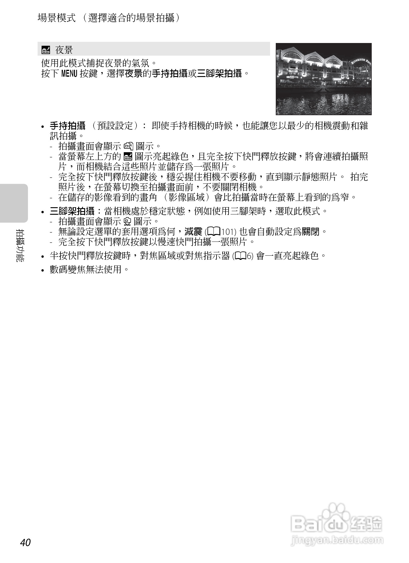 尼康COOLPIX S9300数码相机使用说明书:[6]