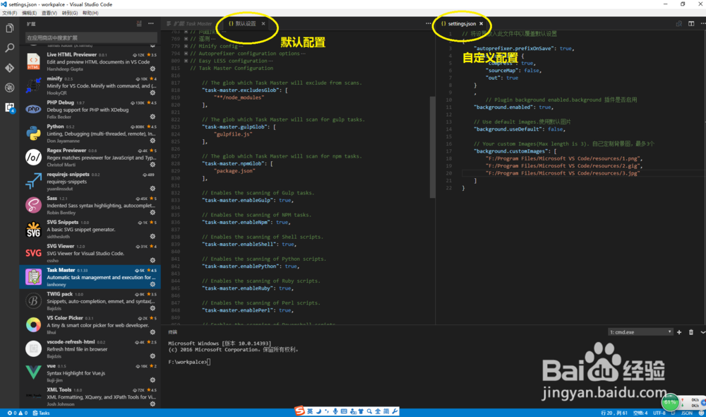 visual studio code 任务控制器(Task Master)