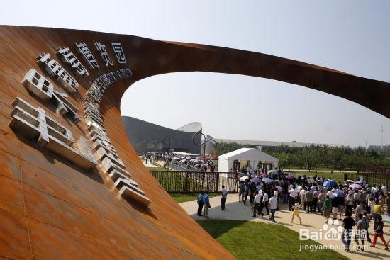 世葡博览园出游小贴士