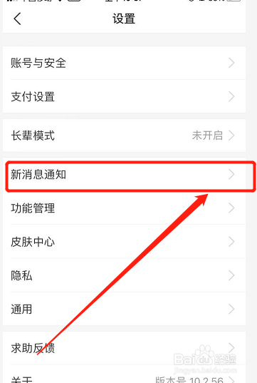 怎么打开手机支付宝的交易与账号安全通知