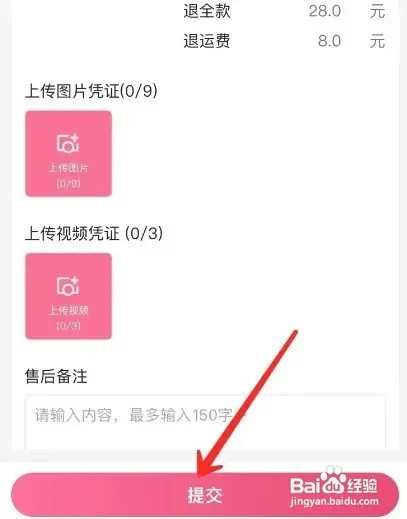 哔哩哔哩App如何申请退款