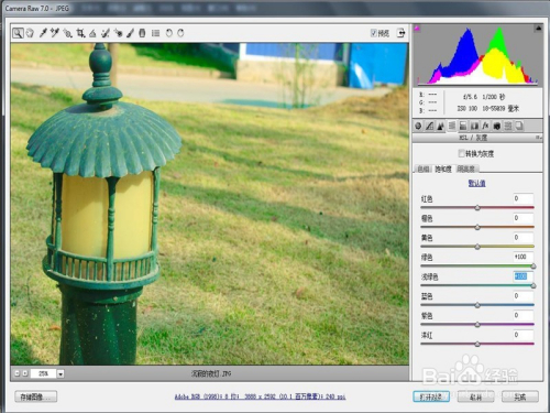 PS里如何进行初步简单修图？