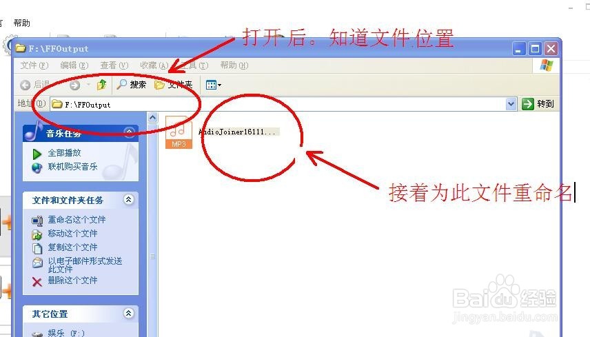 截取音乐片段和合并音乐片段