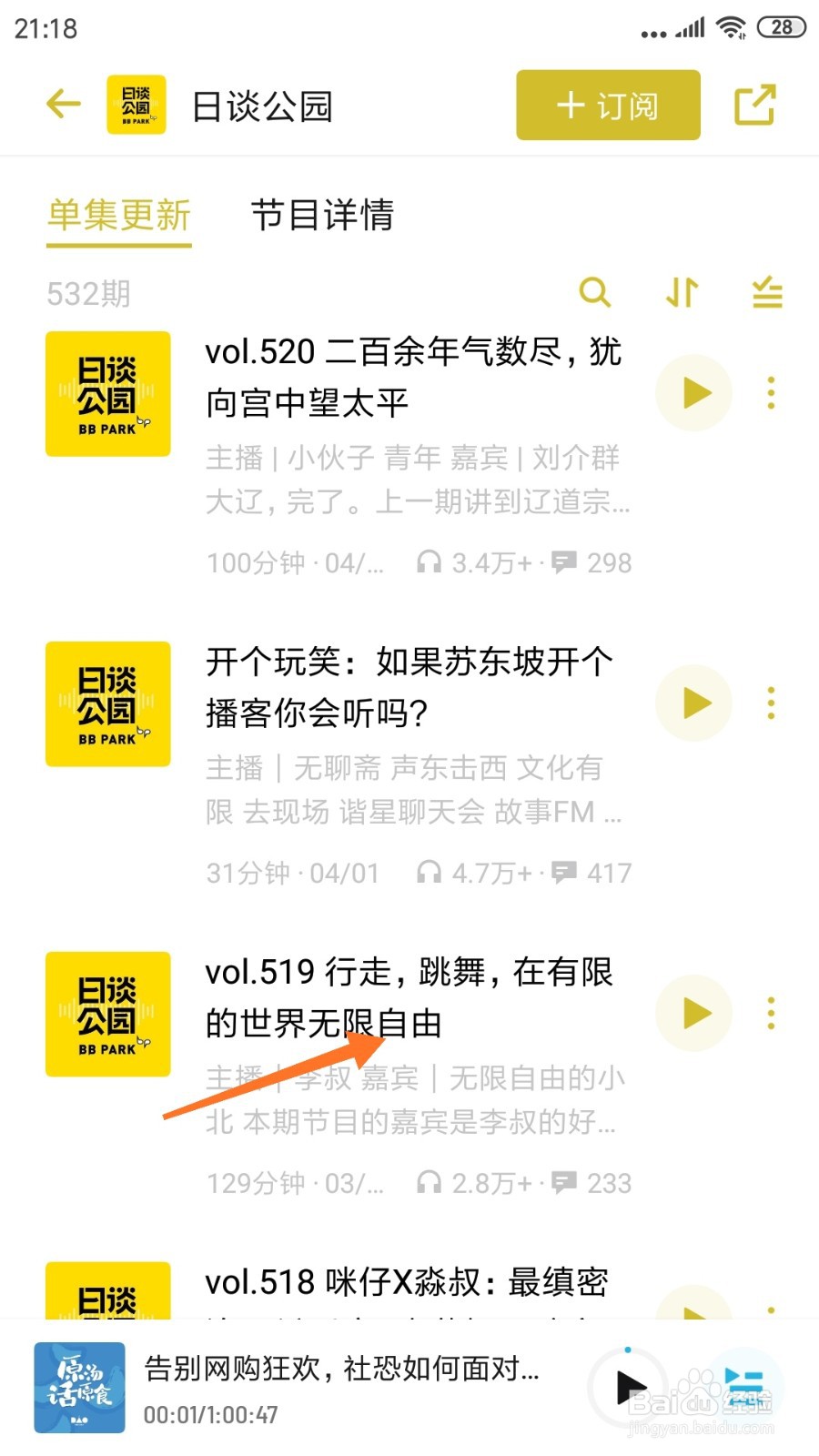 小宇宙中怎么查看在有限的世界无限自由