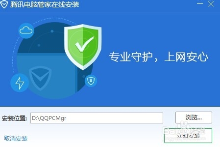 怎样下载电脑管家