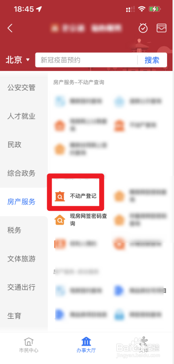 父母房子过户给子女怎么最划算