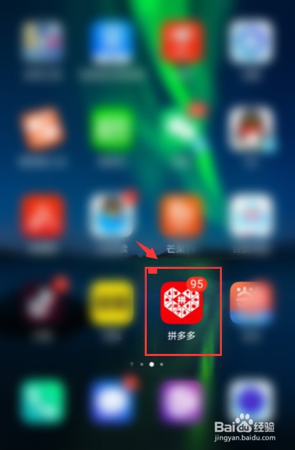 拼多多拼小圈如何删除好友