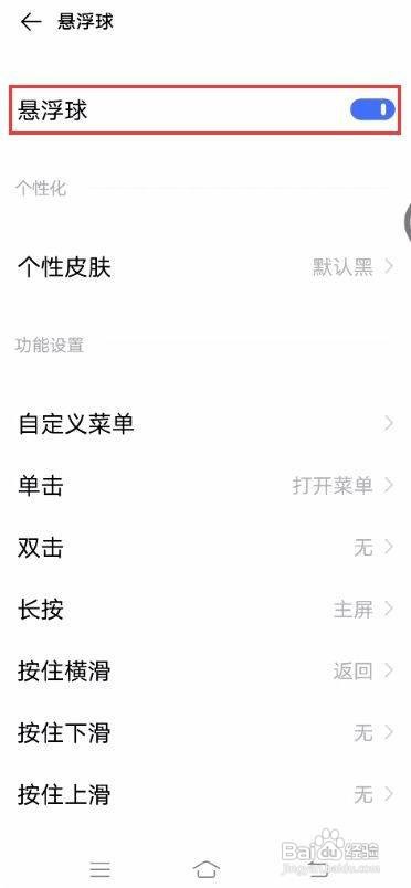 iQOO 5 Pro如何截屏