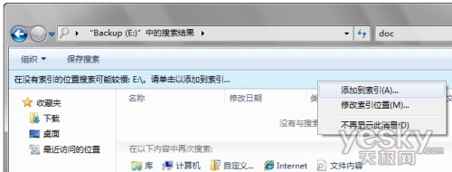 活用Win7搜索功能