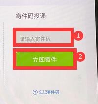 丰巢快递柜怎么寄快递