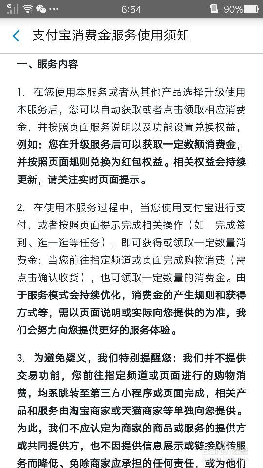 支付宝消费金怎么领取