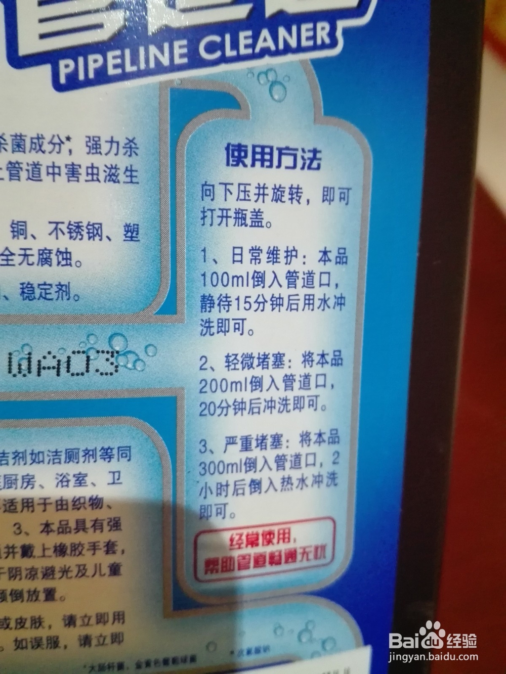 #过年#如何疏通下水道