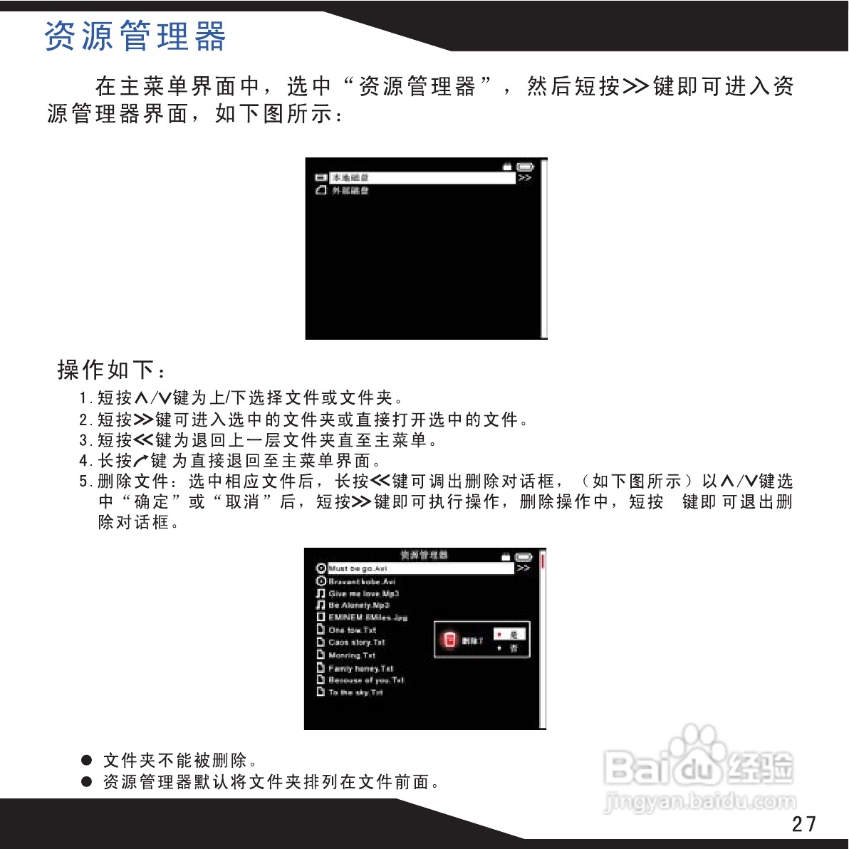 海畅PC18数码影音使用说明书:[3]