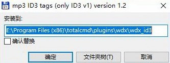 TotalCommander9.0a插件CloudPlugin等使用方法