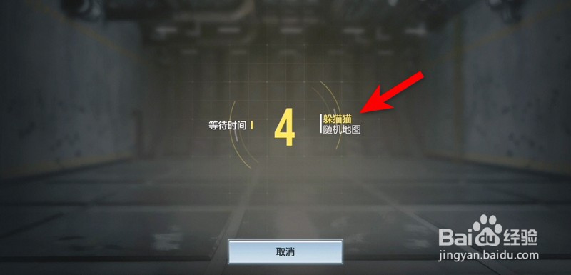 使命召唤手游躲猫猫攻略