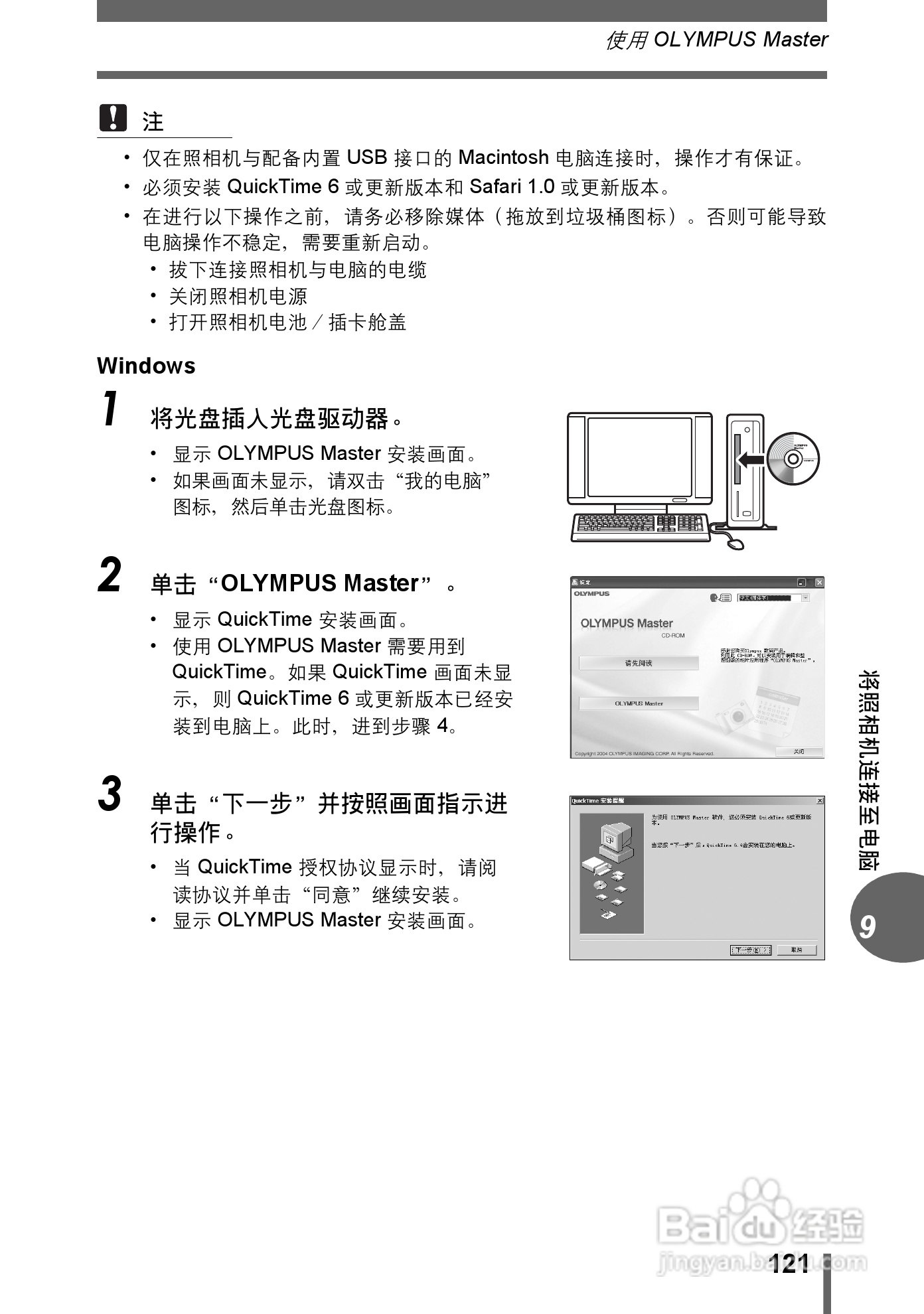 奥林巴斯 μ-500 D数码相机说明书:[13]