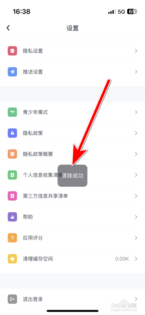 如何清理Uki缓存空间
