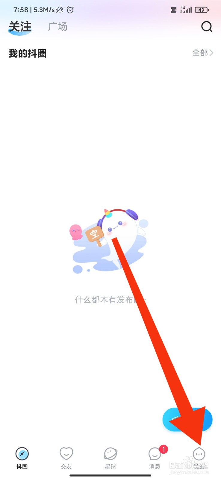 抖你怎么开启青少年模式