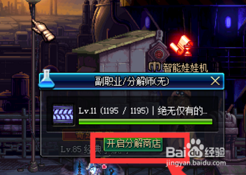 地下城无色晶块的获得方法以及使用途径