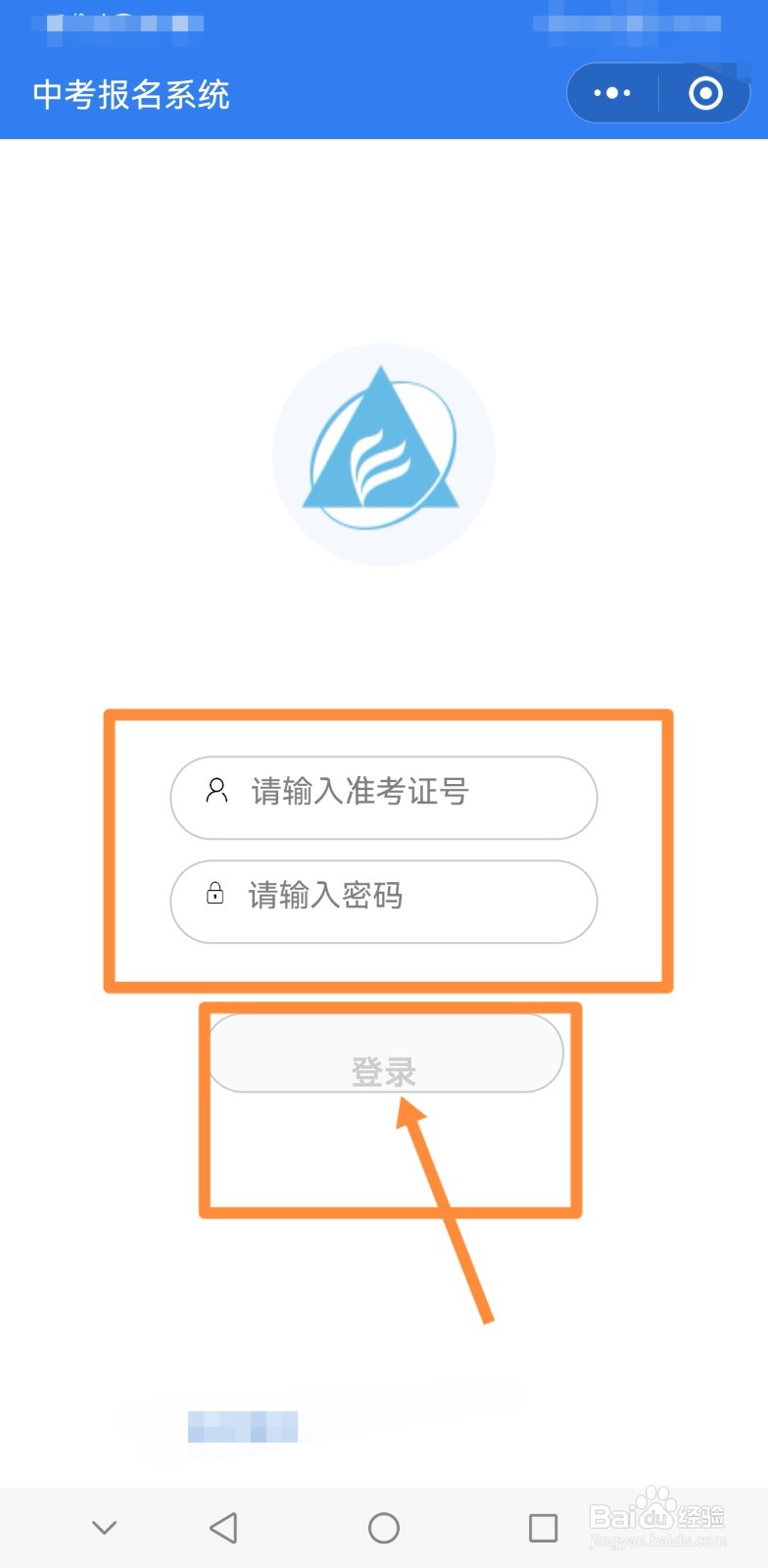 中考报名采集照片信息该怎么操作