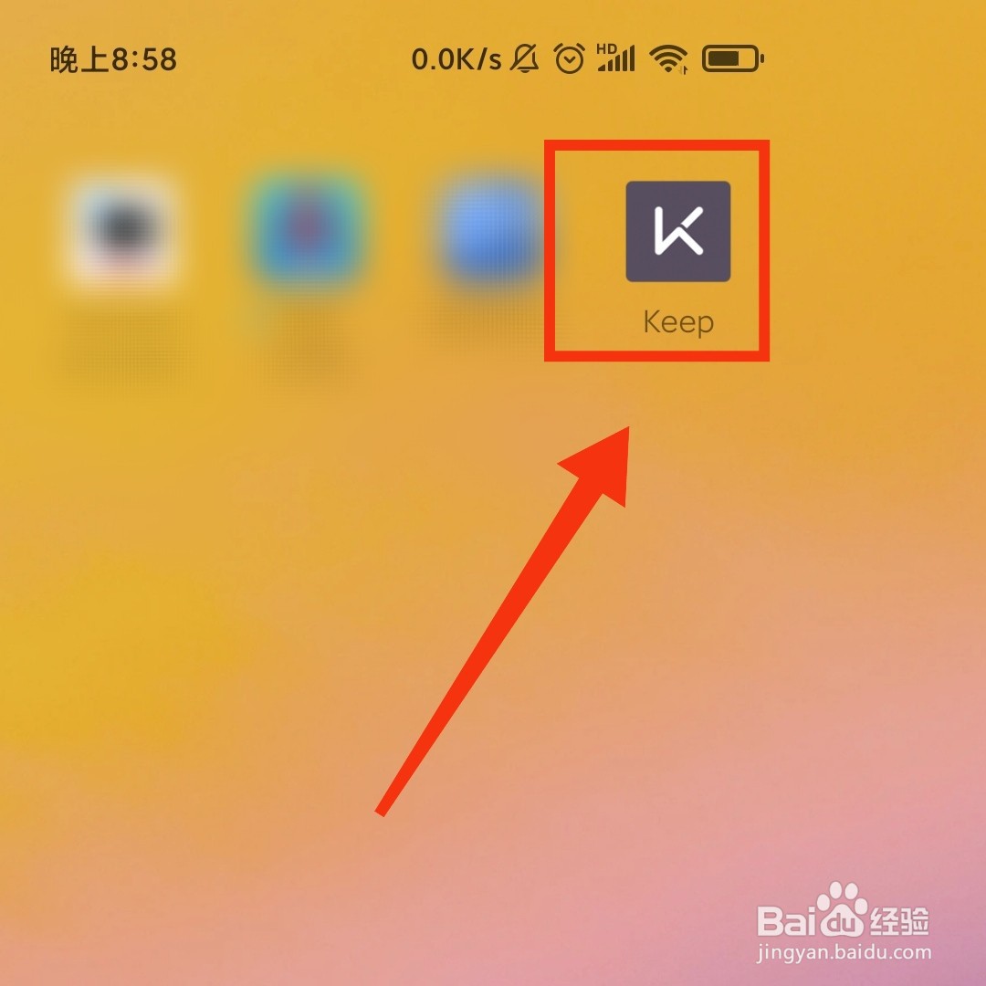 Keep软件的活动在哪查看