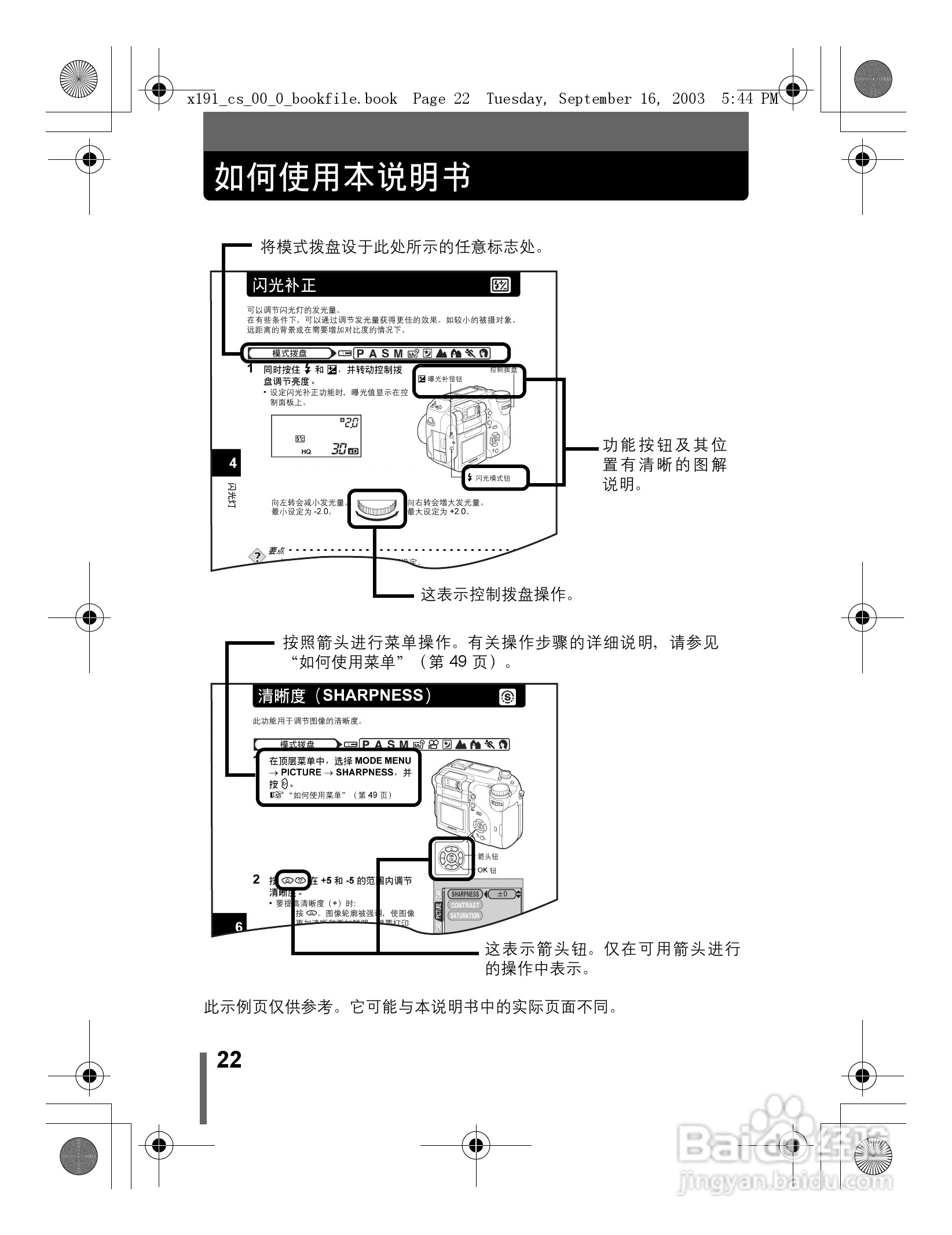 奥林巴斯 C-5060ZOOM数码相机说明书:[3]
