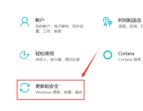 Win10怎么检查更新