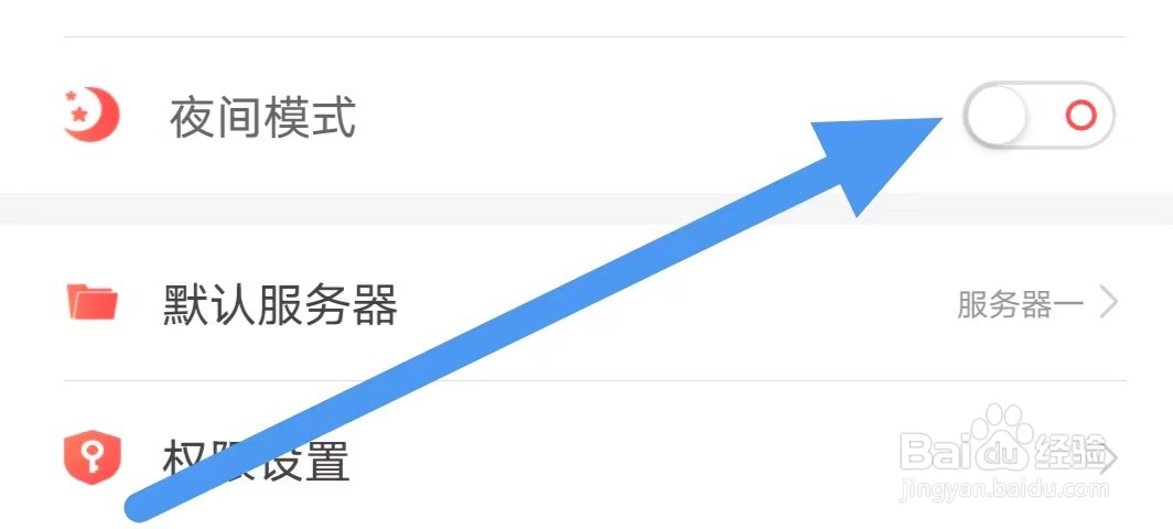 飞卢小说如何设置关闭夜间模式