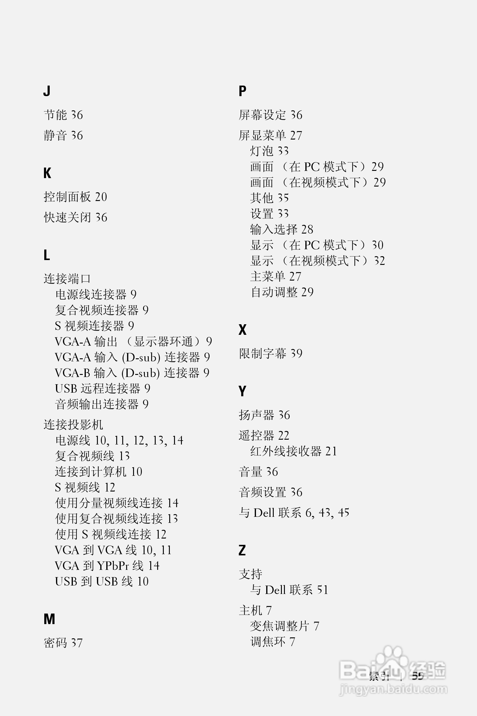 DELL Dell 1410X投影机说明书:[6]