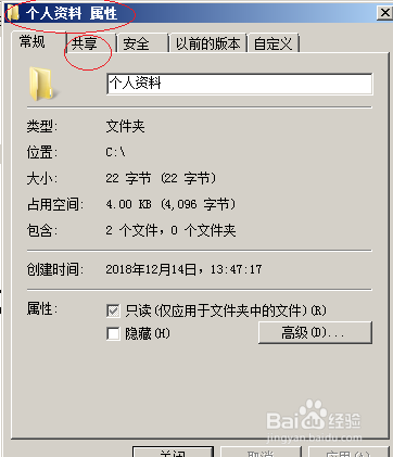 Windows server 2008如何脱机使用共享文件