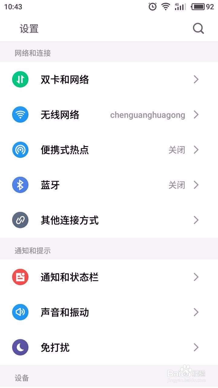 手机volte高清语音通话是什么,手机图标出现HD