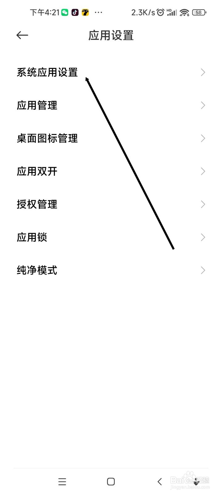 红米手机如何屏蔽陌生人的网络短信