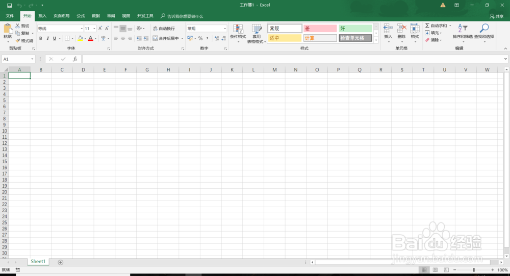 <b>Excel自主截屏简单教程</b>