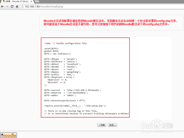 Ubuntu中如何搭建Moodle 2.5平台