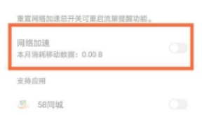 荣耀Magic3pro怎么提升网速