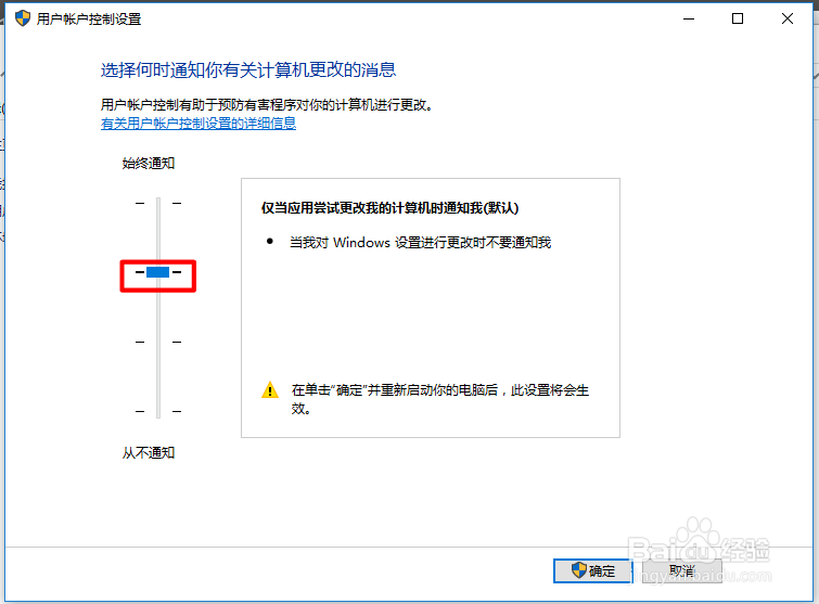 家庭版Win10内置管理员无法打开Edge